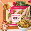 【生活选集】芝麻海苔猪肉松  / 芝麻海苔牛肉松 商品缩略图9