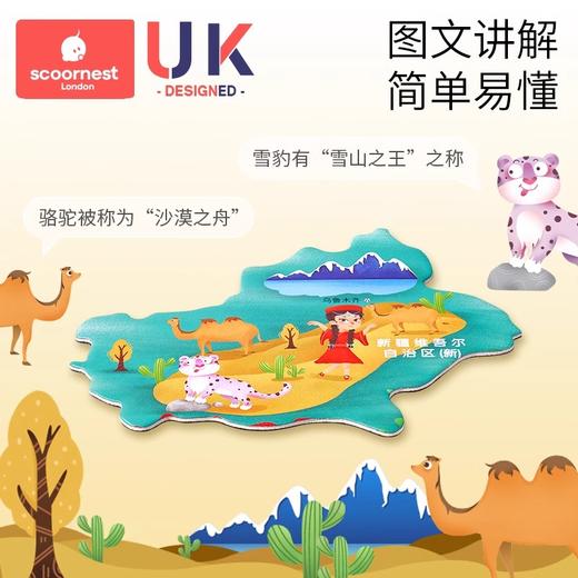 科巢磁力中国和世界地图拼图3到6岁以上初中小学生益智玩具专用儿童 商品图1