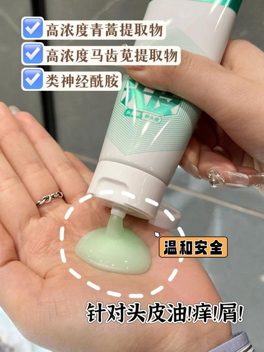 🤩哇塞‼️头皮也有“面膜”了💫比任何洗发水⻅效都要快又好‼️快和雪花说拜拜❄️头皮健康密码被它轻松拿捏了🤏【科丽尼头皮素】第四代来啦～ 商品图2