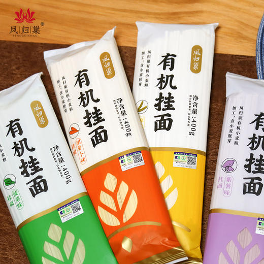 凤归巢 有机挂面400g 胡萝卜味菠菜味紫薯味原味 劲道面条 原料凤归巢有机石磨面粉 商品图3