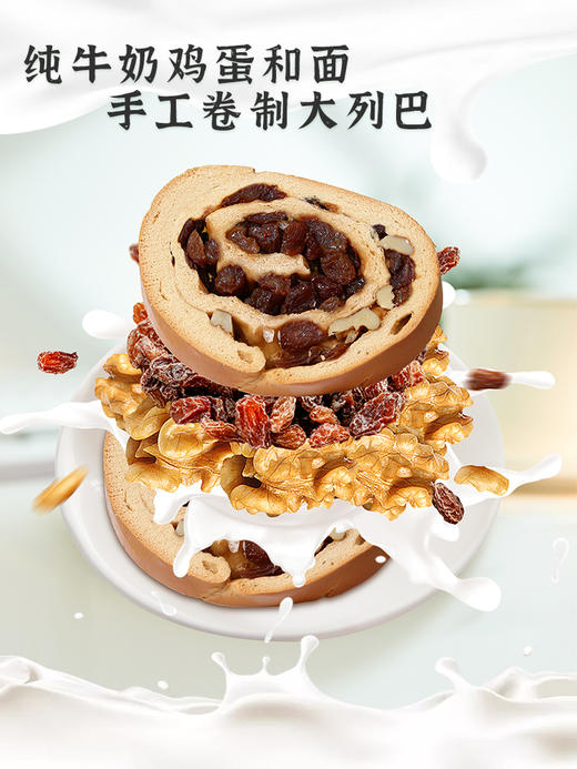 【雅觅】黑麦果仁大列巴500g 商品图2