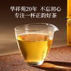 华祥苑-330g迎宾庄园茶浓香铁观音 商品缩略图7