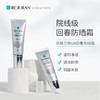 【物化结合】REJURAN丽珠兰 回春清爽防晒霜 SPF50+/PA+++ 40ml （敏感肌可选） 商品缩略图1