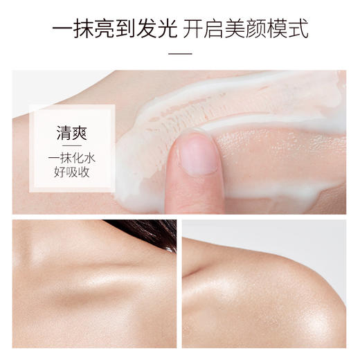 美姿媛海上极光烟酰胺身体乳 商品图3
