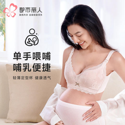 都市丽人内衣快乐妈咪孕哺文胸蕾丝薄文胸3/4杯三排扣无钢圈LBT2R2 商品图0