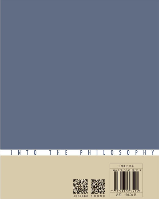 清理与超越——重读马克思文本的意旨、基础与方法（修订版）聂锦芳 9787303297214 走进哲学 北京师范大学出版社 正版书籍 商品图2