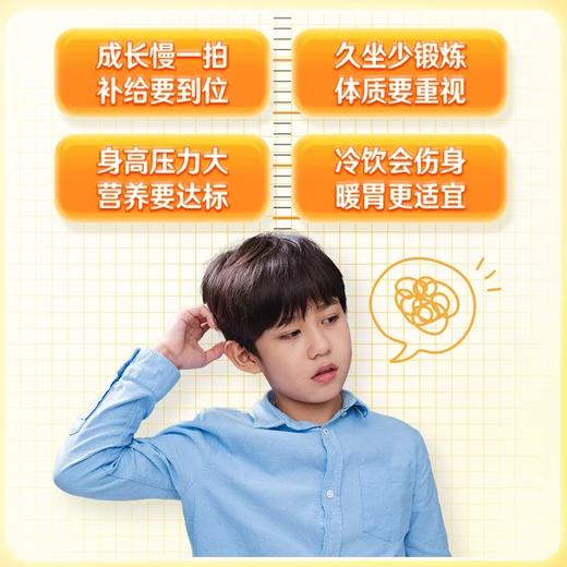 【商城优选】伊利学生高个子营养奶粉400g/袋（内含16小袋）儿童青少年定制营养  专注成长 商品图2