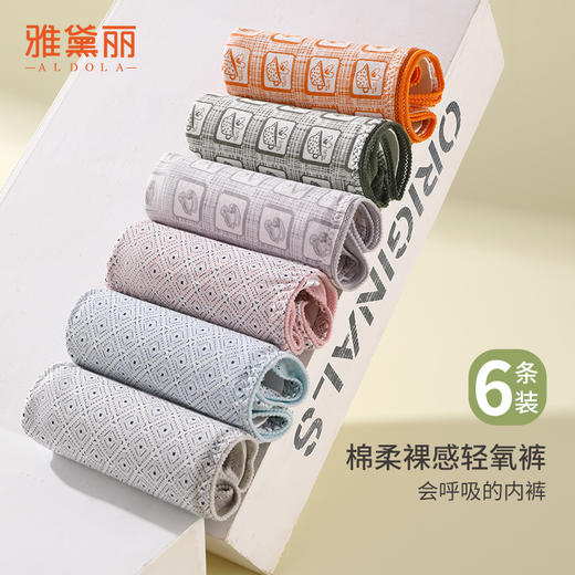 雅黛丽女士内裤夏季薄款透气印花中腰三角裤简约舒适少女风短裤 商品图3