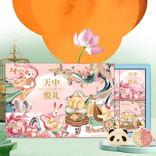 天中悦礼8粒装 商品图0