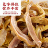 真莊真庄广东梅州客家特产盐焗猪肚追剧开袋即食熟食小零食 盐焗/香辣猪肚丝200g*1（独立装） 商品缩略图2