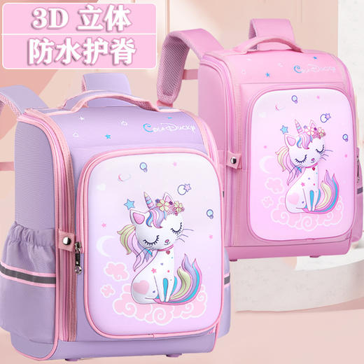 【儿童卡通护脊书包】小学生女生男孩3D恐龙减负护脊 1-3-6年级书包 商品图1