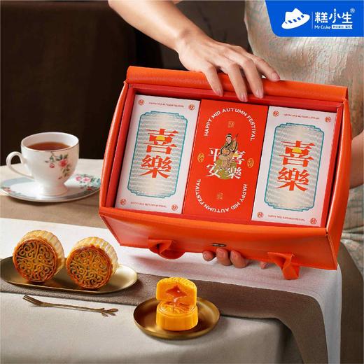 【中秋】糕小生安馨悦月礼盒 商品图1