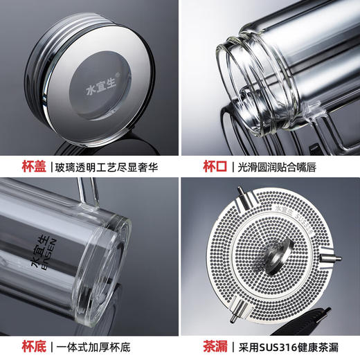 水宜生  水晶泡茶玻璃杯G505  380ML 商品图2