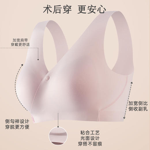 【爱慕】【零感交叉文胸】无痕内衣前开扣 爱慕义乳文胸 术后专业文胸，方便穿脱 商品图1