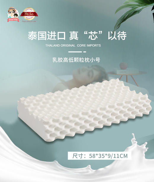 泰国pasa进口纯天然乳胶枕头成人按摩颗粒护颈枕【福利品】 商品图0