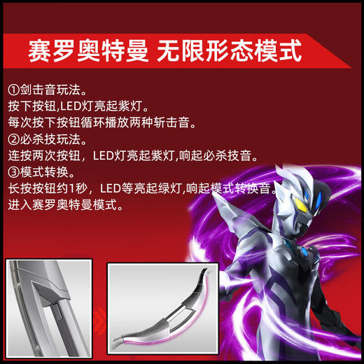 万代奥特曼QS2992DX赛罗双重剑 商品图2