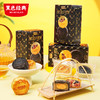 超吉心意黑金月饼120g 商品缩略图0