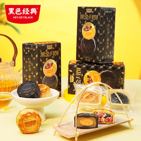 超吉心意黑金月饼120g