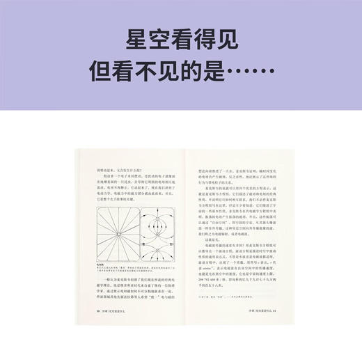 《五个光子：正在发生的宇宙往事》 商品图4