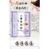 图说经典黄帝内经(郭伟光) 商品缩略图1