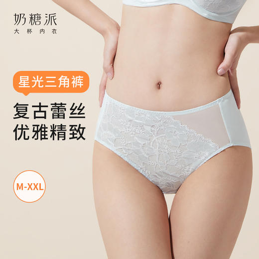 奶糖派星光配套内裤仪式感抗菌里档舒适轻薄蕾丝三角裤女士内裤 商品图0