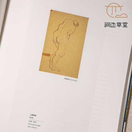 【绝版好书】《相思巴黎―馆藏常玉展》12开精装186页，2017年台历史博物馆初版 商品图5