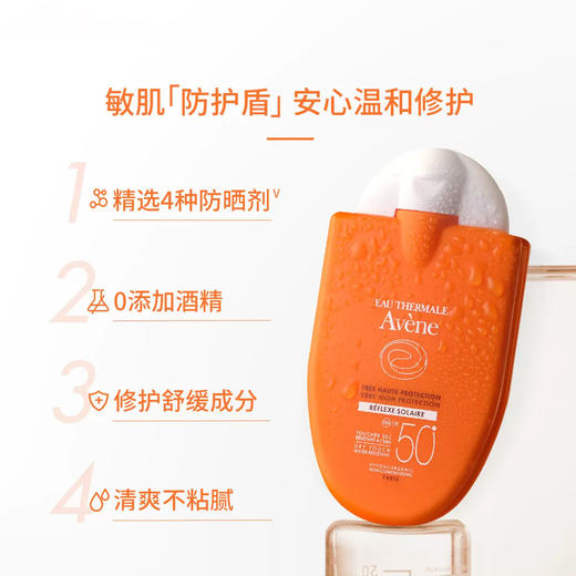 【临期特价  雅漾清透水润防小金刚防晒霜 】 SPF50+ PA+++ 养肤防晒   高倍抗光老  清爽不粘腻（限制日期2025年1月） 商品图4