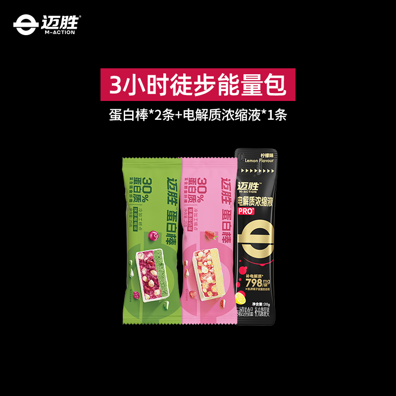 户外徒步能量包