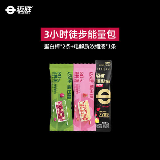 户外徒步能量包 商品图0