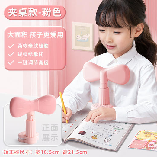 【儿童坐姿矫正器 让宝宝爱上学习】看书护眼，学习必备，笔直腰背，儿童坐姿矫正器，护目光、正姿助手，让孩子坐姿健康、近视防控无忧！ 商品图5
