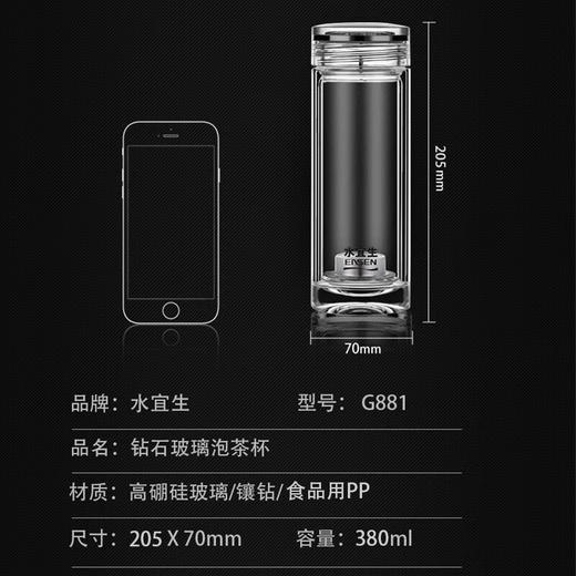 水宜生  双层高档钻石玻璃杯G881  380ML 商品图4