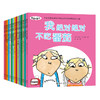 查理与劳拉升级版绘本系列（全15册）以孩子的视角看待孩子的行为，用游戏的方式解决家长的难题！培养孩子的生活管理、社会交往、自我发展与学习能力（3-6岁） 商品缩略图0