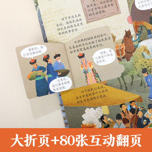【乐乐趣69元任选3本】《揭秘长城》讲解了长城的发展历史、修建过程，让孩子深入了解长城的历史和文化（5-12岁） 商品图3