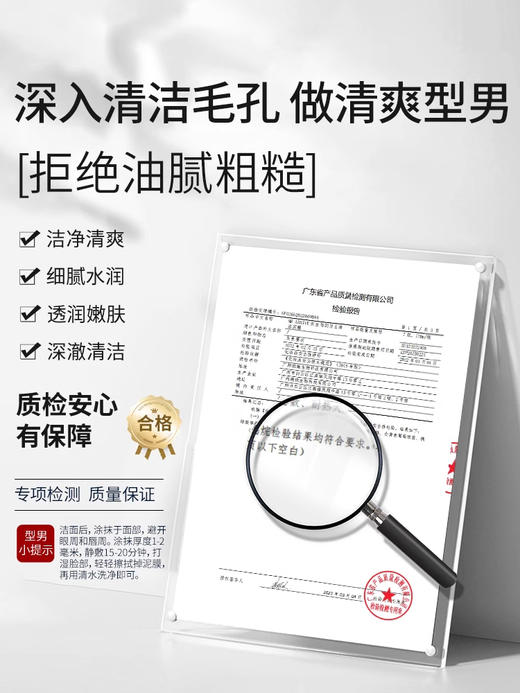 先生驾到泥膜 商品图3