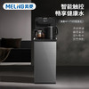 美菱(MeiLing)家用智能茶吧机液体加热器多档控温下置水桶大屏数显 MY-YT935 商品缩略图0