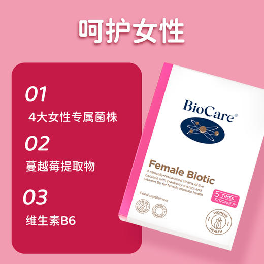 【一口价】biocare女性益生菌蔓越莓胶囊30粒 商品图1