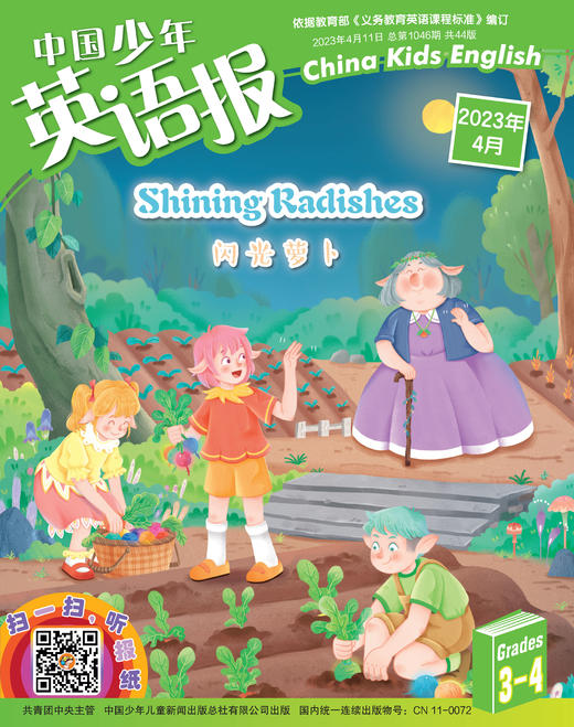 《 中国少年英语报》3-4年级  2023年11个月随机发杂志  小学英语助学读物 商品图3