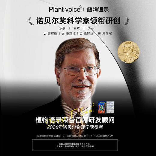 【7天稳白褪暗斑 28天透亮不反黑】Plant voice 植物语录美白淡斑面霜 美白淡斑国妆特字 轻盈滋润质地 润而不粘 商品图2