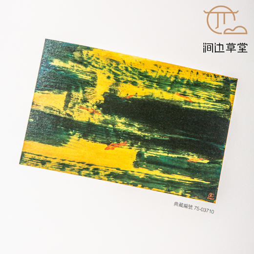 【绝版好书】《相思巴黎―馆藏常玉展》12开精装186页，2017年台历史博物馆初版 商品图7