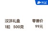 【中秋】糕小生宫廷汉饼 商品缩略图3