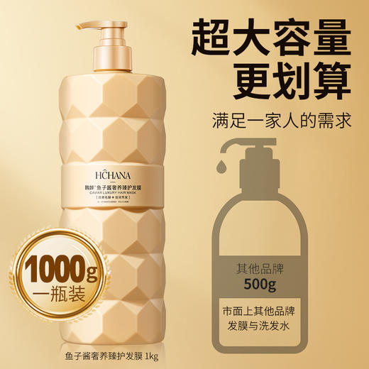 【深海“黑珍珠”，释放蓄力能量~】韩婵鱼子酱氨基酸 洗发水沐浴露发膜套装 大容量 持久留香沐浴露 丝滑柔顺 亮泽秀发-QQ 商品图2