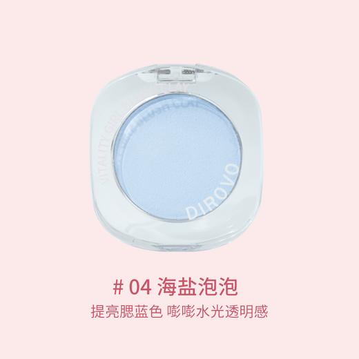 蒂洛薇Dirovo【小鱼海棠|痞幼同款】“昀面桃花”单色腮红【清货清单】 商品图4