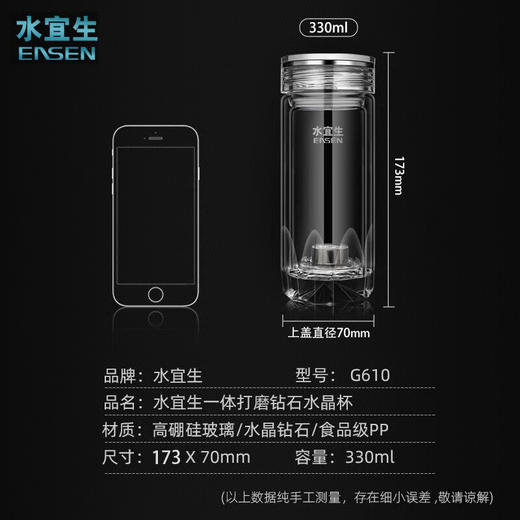 水宜生  高档玻璃泡茶杯G610  330ML 商品图4