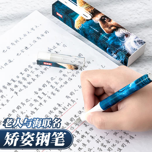 【作家榜文创系列文具】钢笔，中性笔，文具袋等 名著大IP联名太有feel，自带收纳盒 商品图0