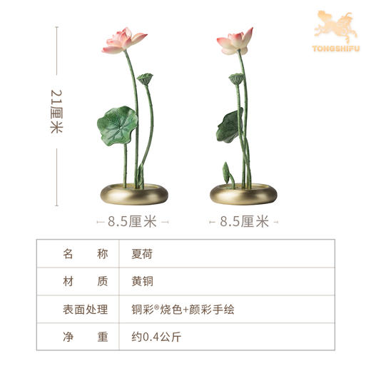 铜师傅《春兰 夏荷 秋桂 冬梅》客厅桌面铜摆件 家居装饰工艺品 商品图6