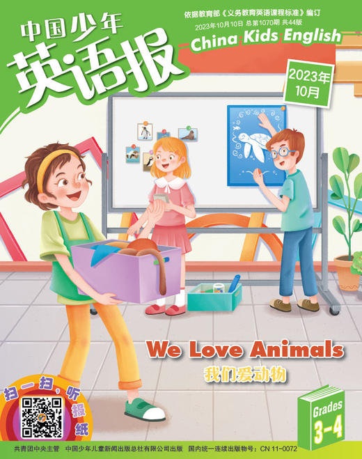 《 中国少年英语报》3-4年级  2023年11个月随机发杂志  小学英语助学读物 商品图8