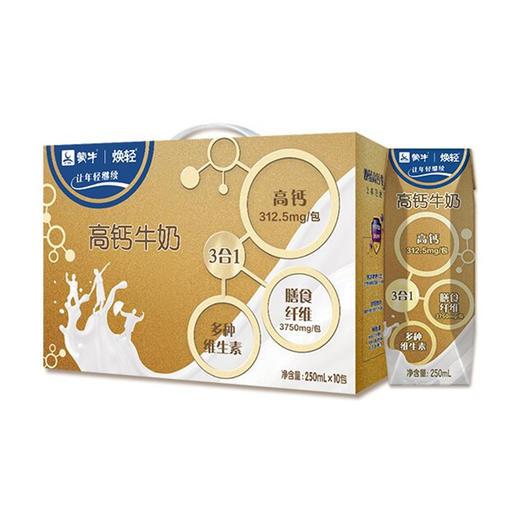 蒙牛焕轻高钙牛奶250ml*10(6923644230562) 商品图0