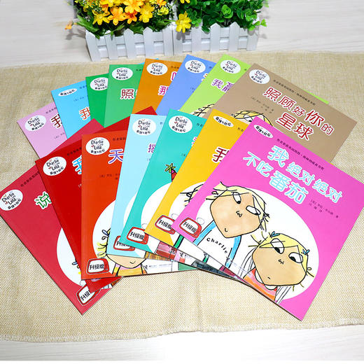 查理与劳拉升级版绘本系列（全15册）以孩子的视角看待孩子的行为，用游戏的方式解决家长的难题！培养孩子的生活管理、社会交往、自我发展与学习能力（3-6岁） 商品图1