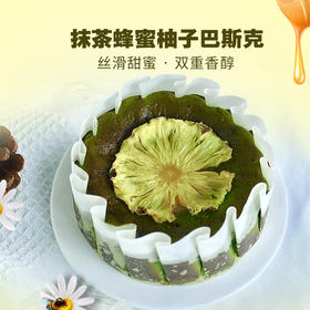 烤爱·新品·西班牙巴斯克重芝士系列·抹茶蜂蜜柚子巴斯克·抹茶蜂蜜柚子·下午茶 全国配送（偏远地区除外）