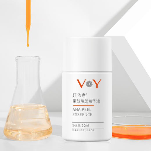 妍依净果酸焕颜精华液小样1ml*5 商品图4
